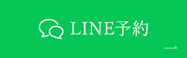 LINE予約